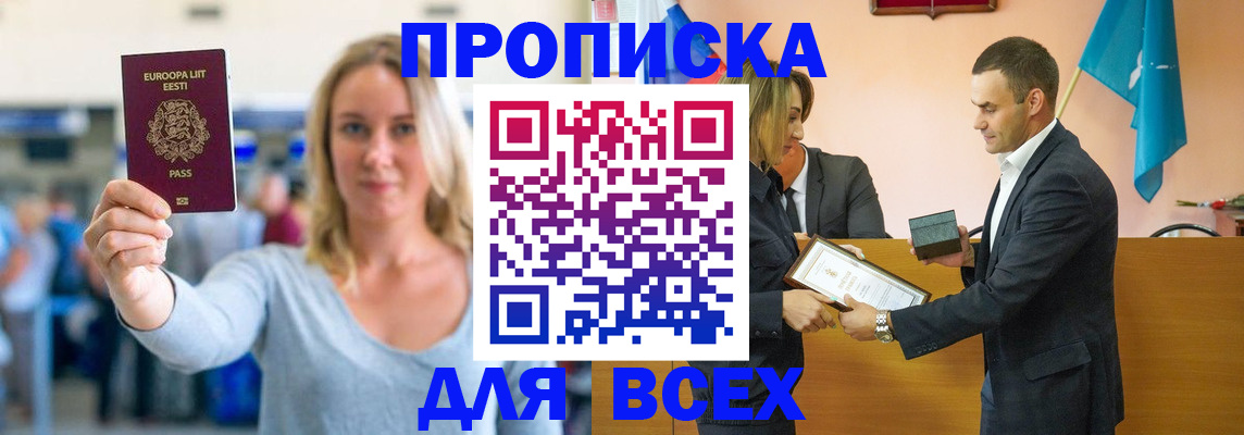 регистрация в Новосибирске