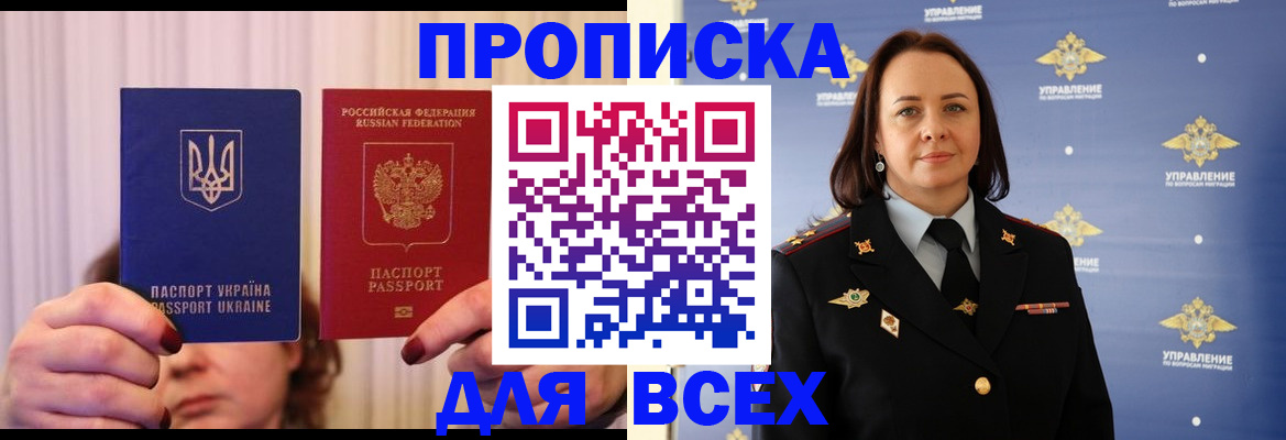 временная регистрация госуслуги в Новосибирске