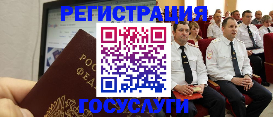 регистрация для школы в Новосибирске