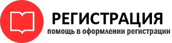 прописка в Новосибирске id791000